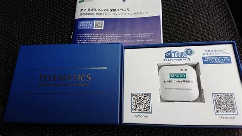 あいおいニッセイ同和損保 Telematics のパーツレビュー フォレスター ハイブリッドじだ みんカラ