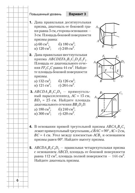 Геометрия. 11 класс. Самостоятельные и контрольные работы (базовый и ...