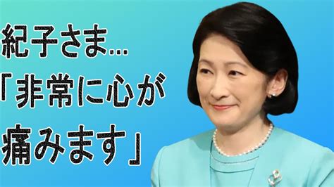 「極秘情報」「皇室の秘密」紀子さまのご目的達成への道のりは険しい。美智子さまの驚きのプラン Youtube