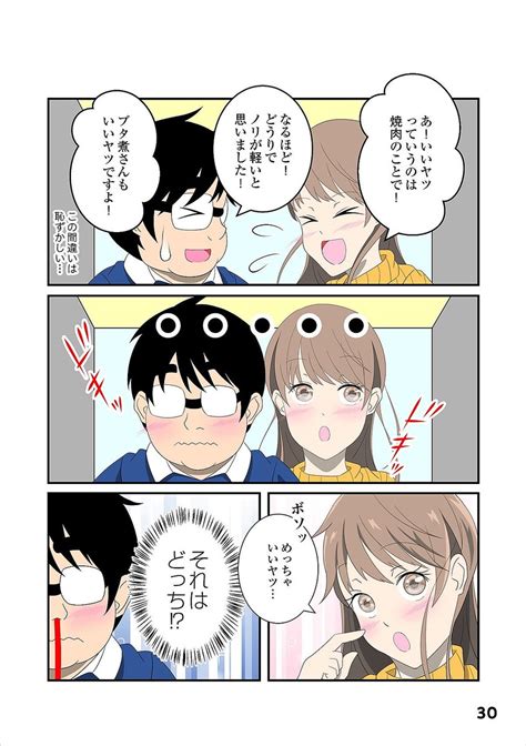 【画像】圧倒的包容力！ アプリを始めたきっかけを彼女に素直に話したら／恋愛経験ほぼゼロ！の僕がマッチングアプリで幸せを掴むまで 6 7 ライブドアニュース