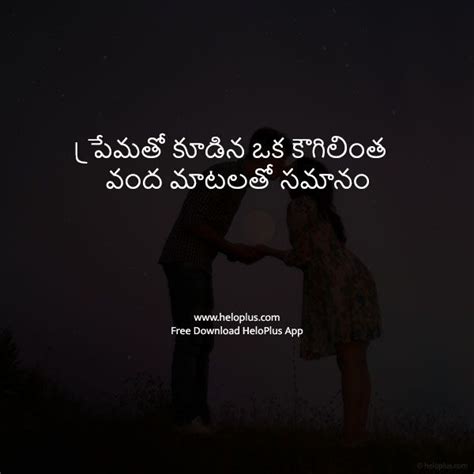 Telugu True Love Quotations