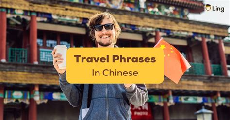 10+ Useful Chinese Travel Phrases For Tourists - ling-app.com