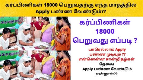 Dr Muthulakshmi Maternity Benefit Scheme 2022 Tamil Nadu Government