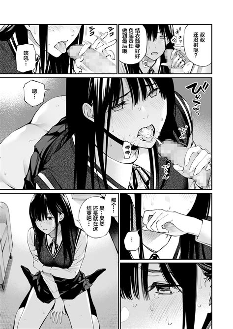 Kare No Shiranai Himitsu O Irete 放入他所不知道的秘密。 Page 39 Nhentai