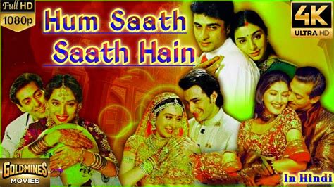 Hum Saath Saath Hain Full Review Analysis Facts Salman Khan Saif