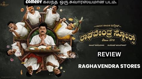 Raghavendra Stores Kannada Movie Review In Tamil Jaggesh Achyuth