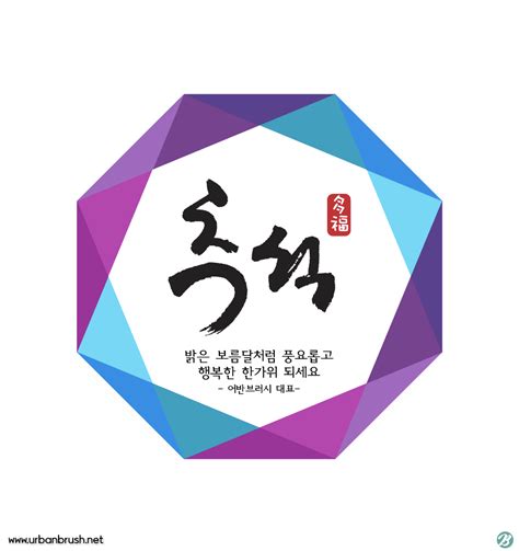 추석 일러스트 Ai 무료다운로드 Free Chuseok Stationery Vector Urbanbrush