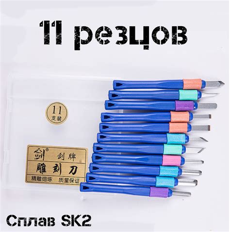 Набор резцов для линогравюры 11 штук, штихеля для ксилографии, стамески ...