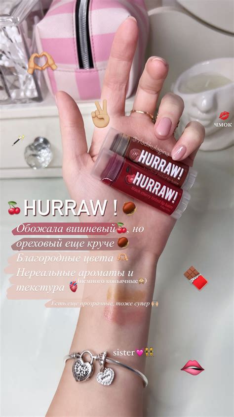 HURRAW ! 🌰🍒 | Косметика для губ, Предметы макияжа, Косметика