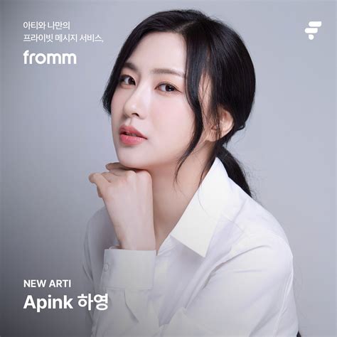 Frommofficial On Twitter 📣 New Arti Fromm X Chorong Bomi