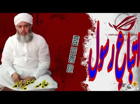 Sunnat E Rasool By Mian Sagheer Ahmad Sab Sunat Rasool SWA Aur Science