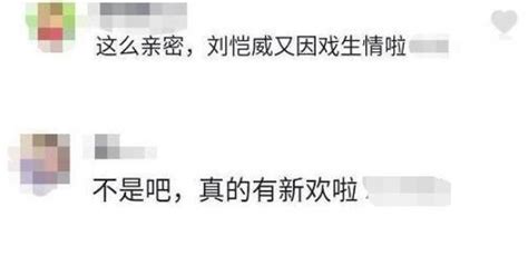 陈都灵否认与刘恺威恋情传言，重复三遍是假的，态度很坚决