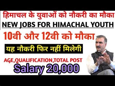 Latest Government Jobs Hp Job Alerts All India Job Vacancy