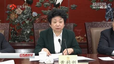 省政协举行十二届十三次主席会议 黄莉新主持荔枝网新闻