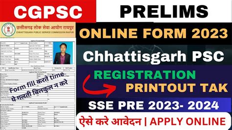 Chhattisgarh Cgpsc Online Form Kaise Bhare How To Apply Cgpsc