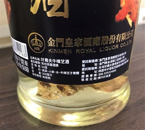 金門皇家「牛樟芝酒」500ml／限量款）tw 品酒網 各式威士忌、葡萄酒、紅酒、高粱酒、白蘭地、調酒，您