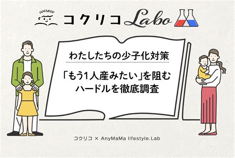 8割のママが「悩んだ」仕事復帰 ためらう理由・諦める瞬間とは？ コクリコ｜講談社