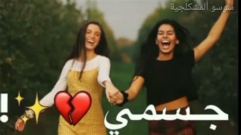 حالات واتس اب عن الصداقة ️🖇️اجمل حالات واتس اب 2021💙😍 Youtube