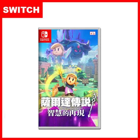 【全新現貨】 任天堂 Ns Switch 《薩爾達傳說 智慧的再現》 台灣公司貨 贈原廠預購特典2 小宇3c 線上購物 有閑購物