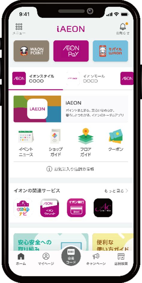 Aeon Pay