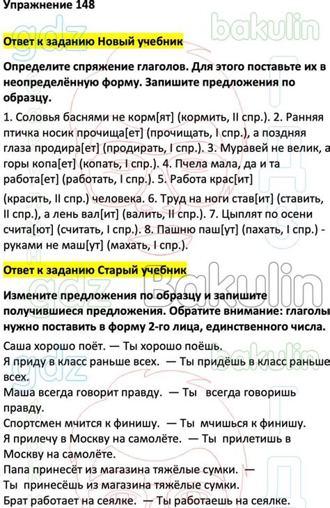 ГДЗ русский язык 4 класс Климанова, Бабушкина Перспектива решебник ...