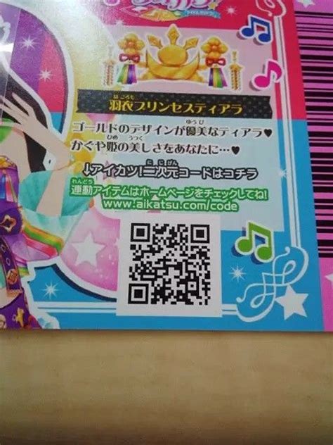 Pin By Rose On Aikatsu QR Codes Coding Lunch Box Cards