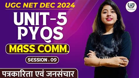 PYQS Unit 5 II UGC NET Mass Communication 2024 II UGC NET JRF 2024 II