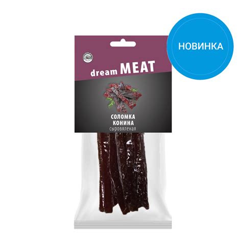Соломка конина сыровяленая купить с доставкой по Москве