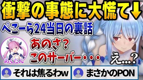 【人気動画】7月22日の兎田ぺこら切り抜き動画ランキング 兎田ぺこら切り抜きまとめました