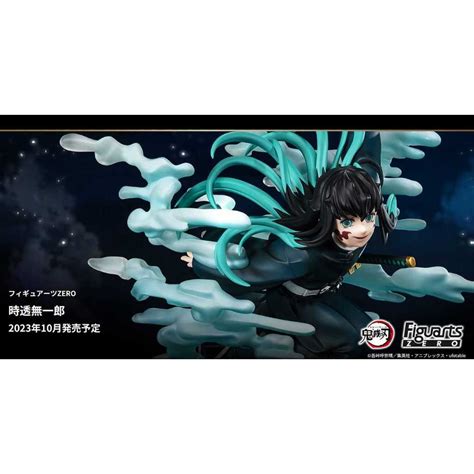 【hqtoys】現貨 代理版 Figuarts Zero 鬼滅之刃 時透無一郎 霞柱 蝦皮購物