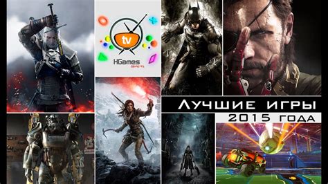 Лучшие игры 2015 года | Best games 2015 - YouTube