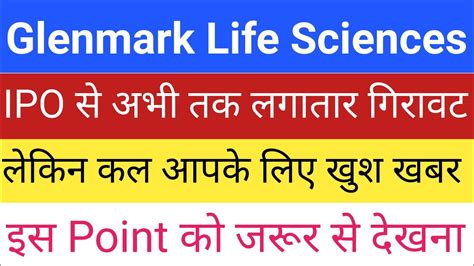 Glenmark Life Sciences Share News Today Glenmark Life Sciences Share