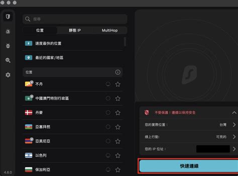 Surfshark VPN評價｜中資問題、退款、實測心得分享 - 收入時間室｜打造你的被動收入｜虛擬貨幣｜VPN｜數位帳戶