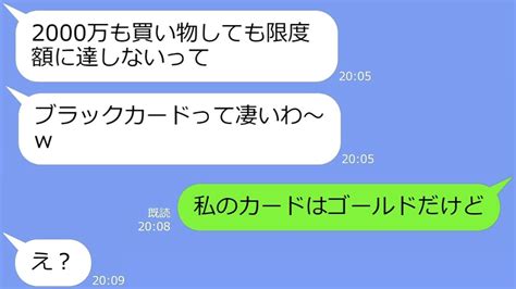 【line】「2000万円使ったw」モデルの妹だけ溺愛する毒親が姉のクレカで妹とハワイ旅行へ⇒奢られる前提のクズ親子に衝撃の事実を告るとw