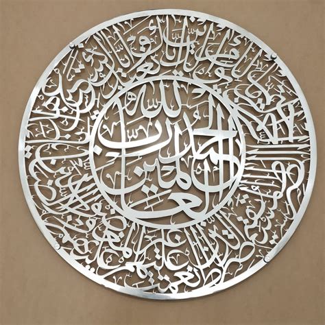 Surah Al-Fatiha Calligraphy in Stainless Steel - Tughra Arts