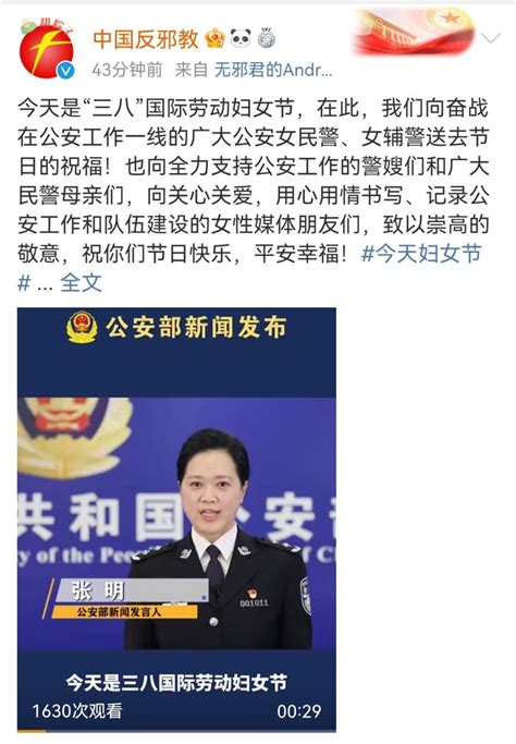 截图了首页发了国际劳动妇女节全称的官博 财经头条