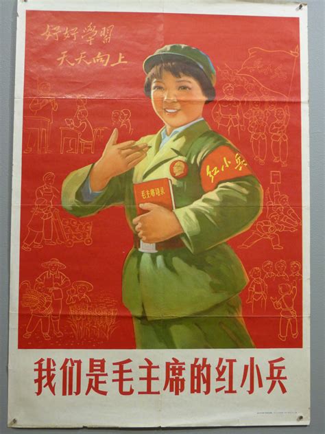 One of Chairman Mao’s Little Red Soldiers – Mixed Messages