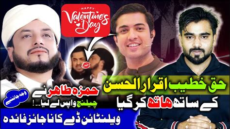 Who Is The Winner Iqrar Ui Hassan Or Haq Khateeb Iqrar Ul Hassan