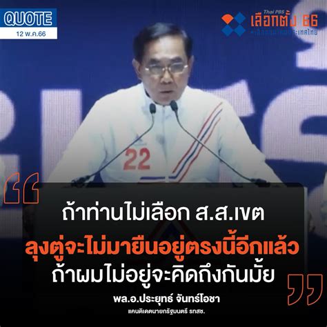 Thai Pbs News On Twitter