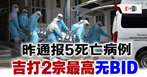 Sin Chew Daily 星洲日報 On Twitter 截至4月30日，我国总共累计了3万5547宗死亡病例，其中的7521宗为送院