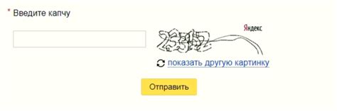Яндекс капча | ZennoLab - Сообщество профессионалов автоматизации