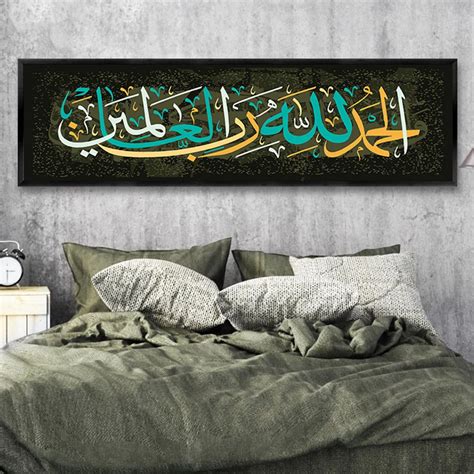 Lange Vintage Alhamdulilachi Islamischen Leinwand Wand Kunst Poster Und Drucke Poster Arabisch