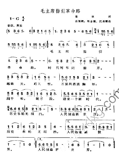 毛主席指引革命路简谱 简谱网