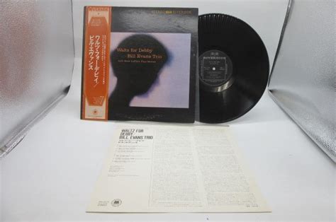 【やや傷や汚れあり】【帯付】bill Evans Trioビル・エヴァンス「waltz For Debbyワルツ・フォー・デビイ」lp