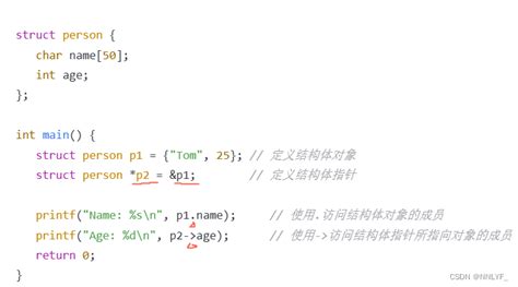 C语言 结构体c语言结构体练习 Csdn博客