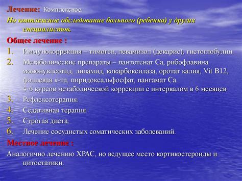 Хронический рецидивирующий афтозный стоматит - презентация онлайн