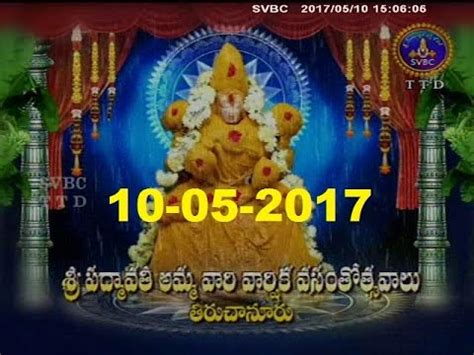 Sri Padmavati Ammavari Varshika Vasantotsavalu Tiruchanoor 10 05 17