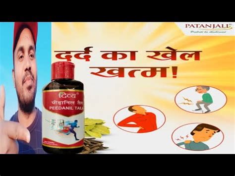 Patanjali Peedanil Oil