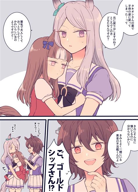 【ウマ娘】ゴールドシップさんはわたくしが育てますわ ウマ娘まとめちゃんねる