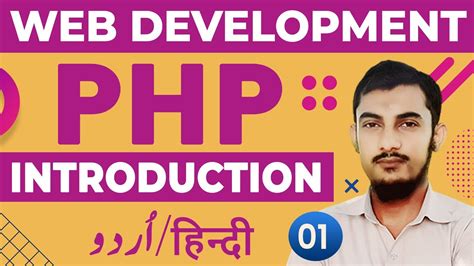 01 Php Complete Course For Beginners Php Introduction Tutorials In Urdu And Hindi